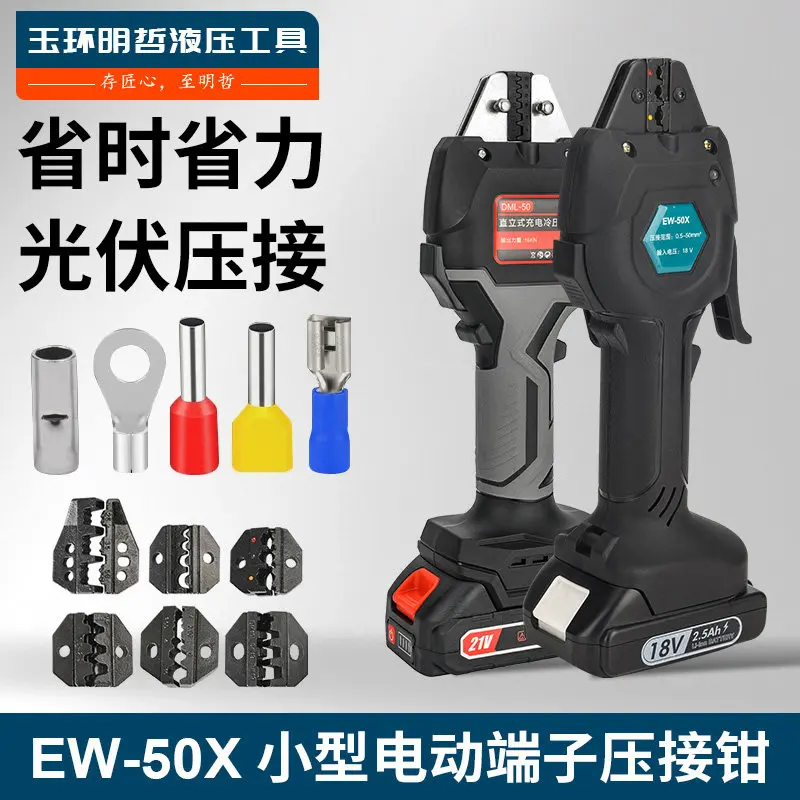 AOLIVIYA Rechargeable Electric Crimping Pliers EW50X For MC4 Photovoltaic Terminal Tubular Specialty Tools
