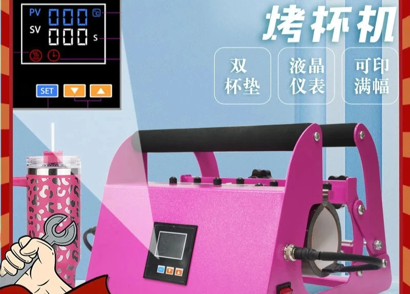 40Oz Sublimation Cup Hot Press Hot Press Cup Machine Double Coaster Baking Cup Machine