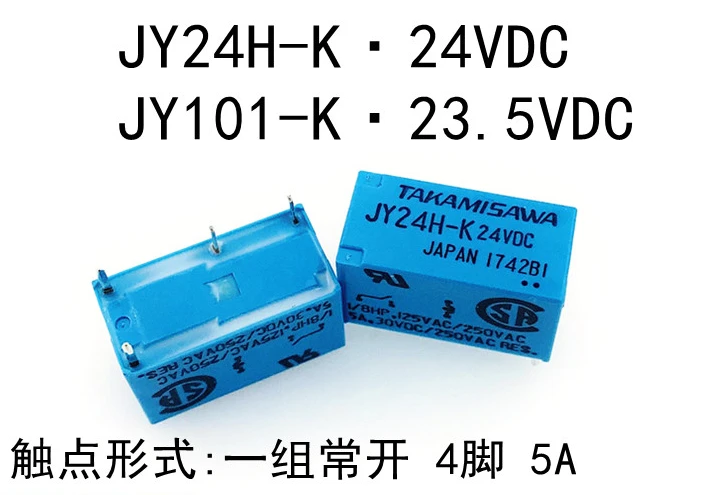 

20pcs JY24H-K JY101-K small power/relay/4 pin 24VDC