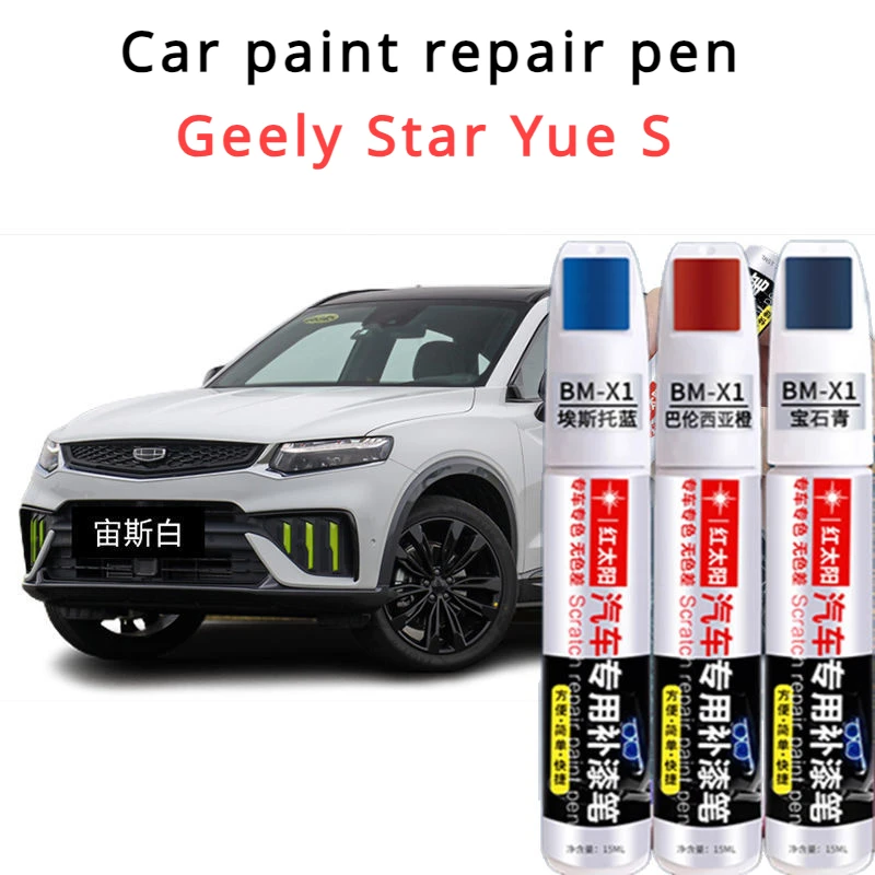 For Geely Monjaro Monjaro Tugella STouchup Paint Pen Fighter Scratches  God Tool Spot Geely Monjaro  S Paint Pen