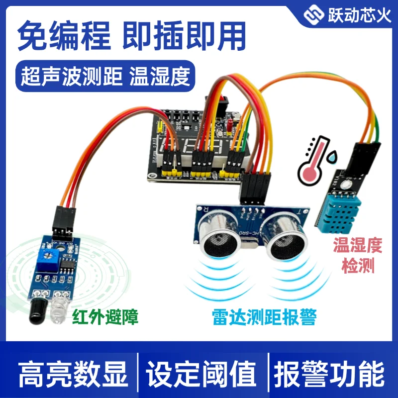 Ultrasonic ranging temperature and humidity flame photosensitive human body induction sensor digital display alarm control board