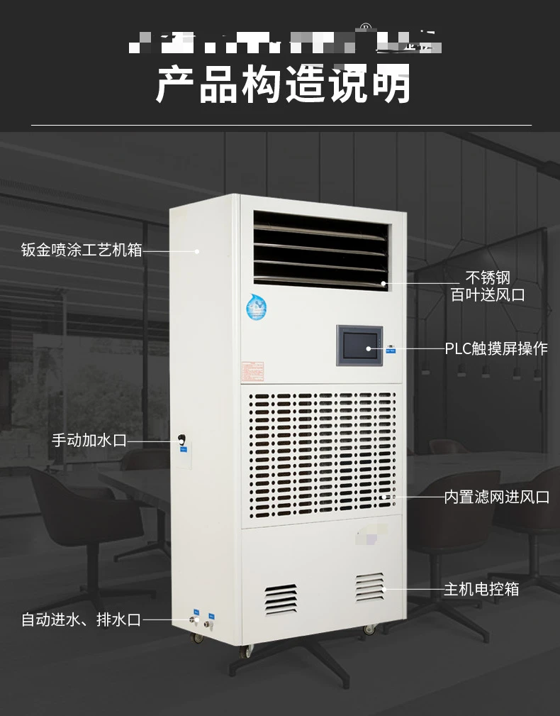 dehumidification and purification machine Commercial industrial workshop Warehouse laboratory Automatic constant humidity