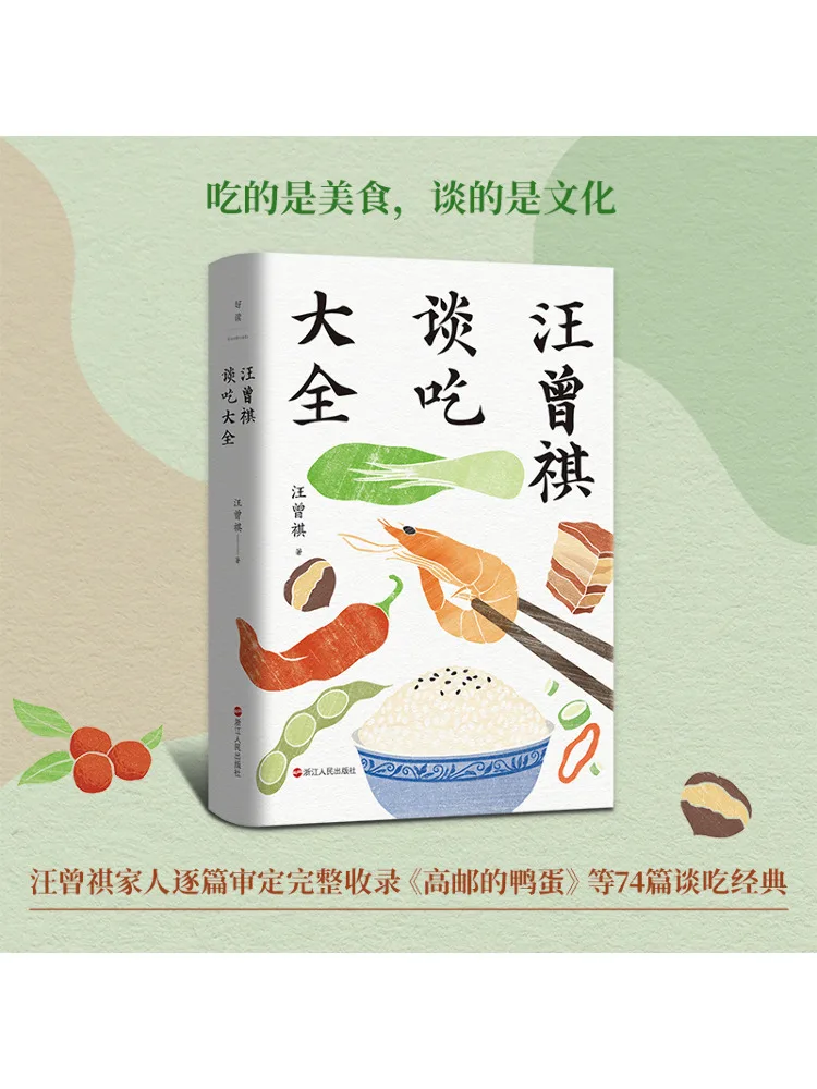 

Книга-Winshare Wang Zengqi Talks About a Complete Collection