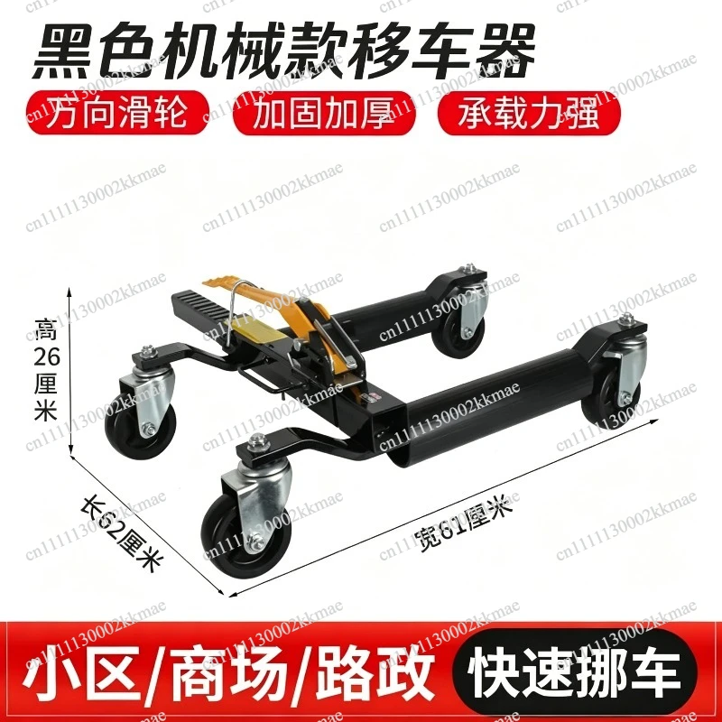 Hydraulic Universal Wheel Car Mover for Manual Trailer and Parking, Heavy Duty Obstacle Clearance Tool for Property