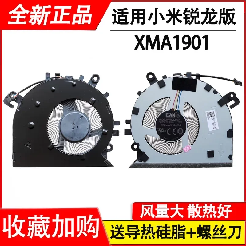 For Xiaomi Ryzen XMA1901 AJ AG DG AU AG YN YO Cooling Fan Replacement