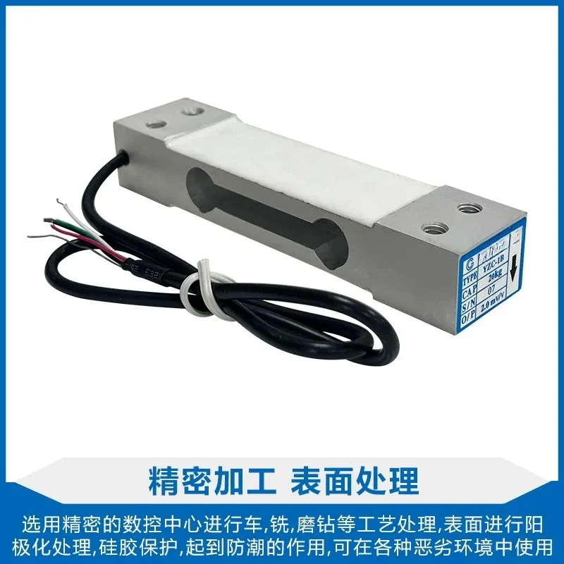 High-precision weighing sensor Pressure weighing sensor Electronic scale YZC-1B