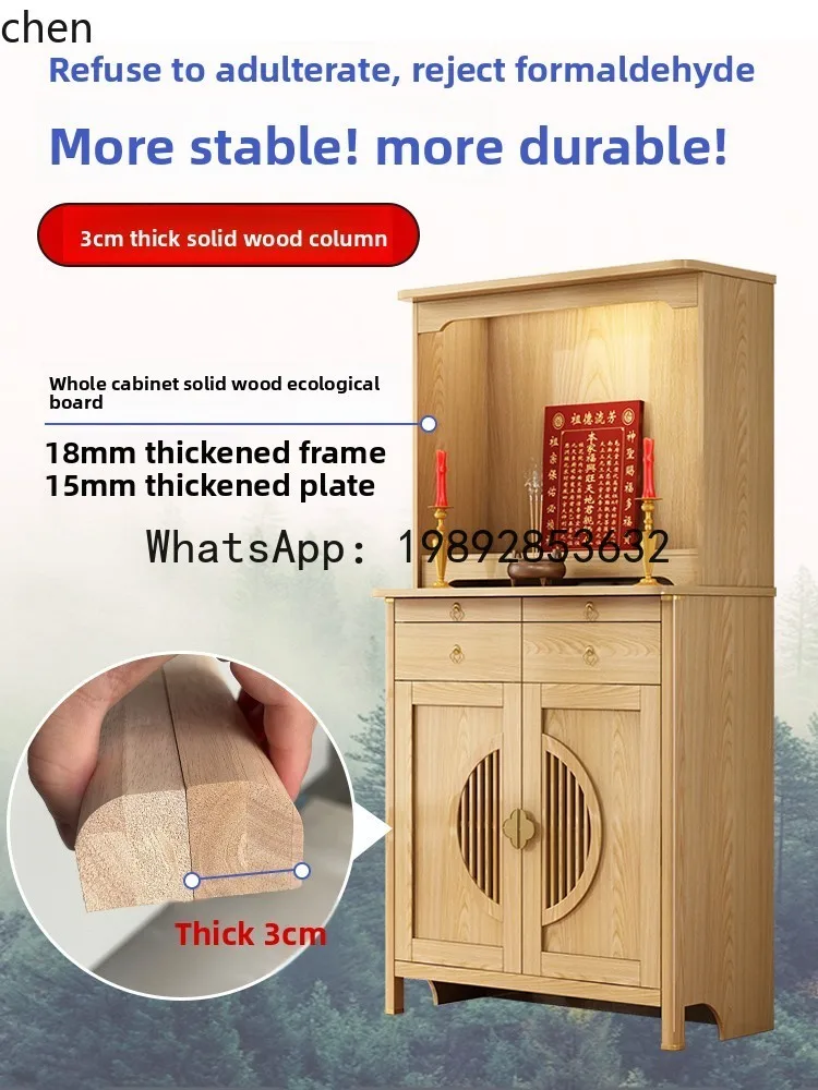 

FZ Buddhist shrine, table cabinet, incense table, new Chinese shrine, economical Buddhist cabinet