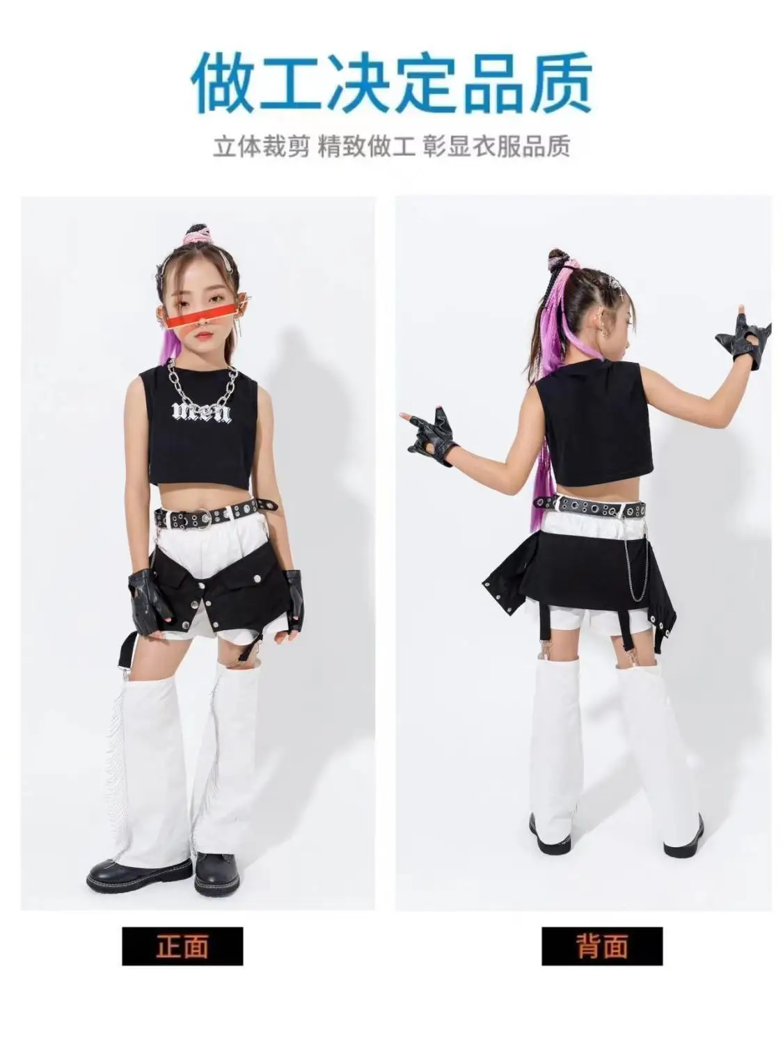 Girl's jazz dance costume trendy cool street children's runway show costume children's hip-hop street dance dress set