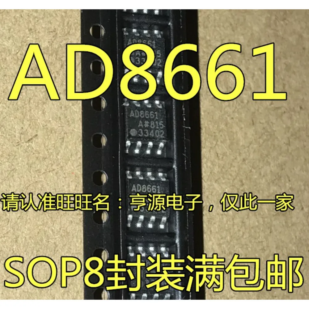 5pcs/lot AD8656A AD8656 AD8661ARZ AD8661 AD8666ARZ AD8666AR AD8667AR AD8667ARZ SOP-8