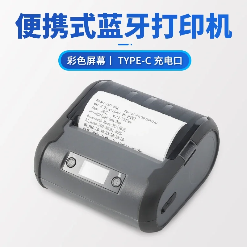 PDD520 Portable Bluetooth Printer Courier Station Supermarket Warehousing Thermal Label Pickup Code