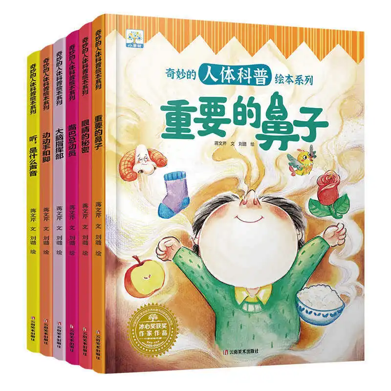 Hardshell Hardcover Science Popularization Picture Book, Reading for Children Aged 3-6 in Kindergarten, Children's Stories
