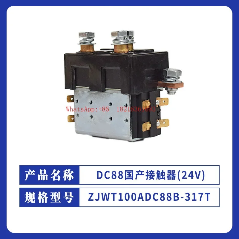2026GOOD DC Contactor Original DC88-317T/ZJET100A Electric Forklift Relay Accessories