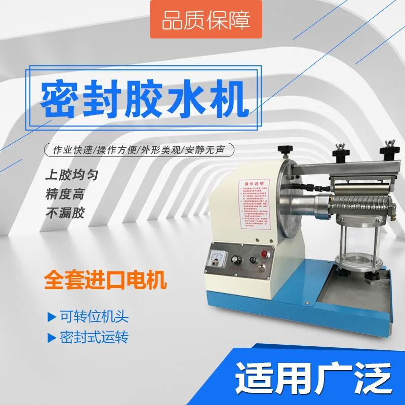 Desktop sealed glass bottle yellow glue gluing machine