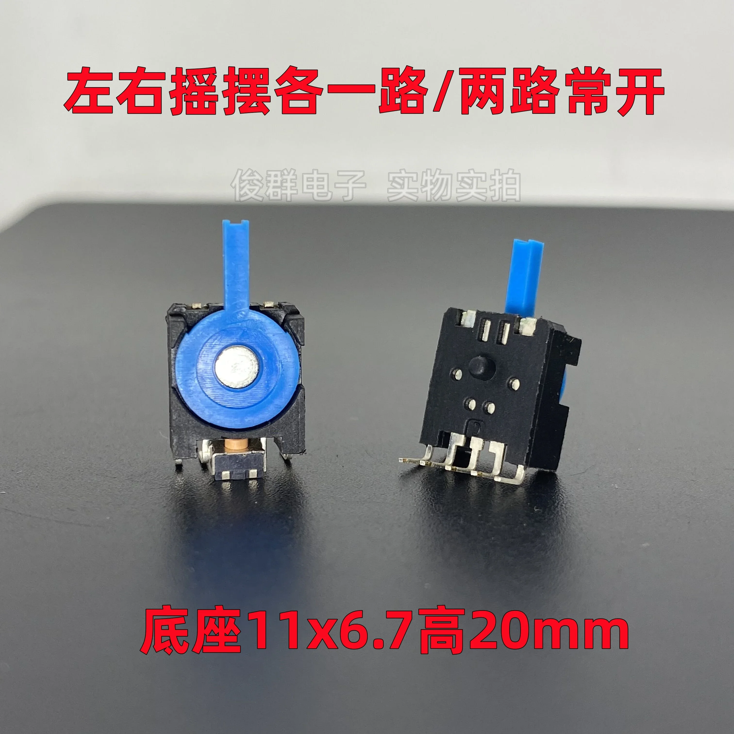 50pcs/ DVD VCD EVD detection reset head shake switch rocker blade detection limit swing toggle lever 5 feet