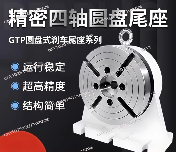 4-Axis Disc Tailstock with Live Center for CNC Machining Center