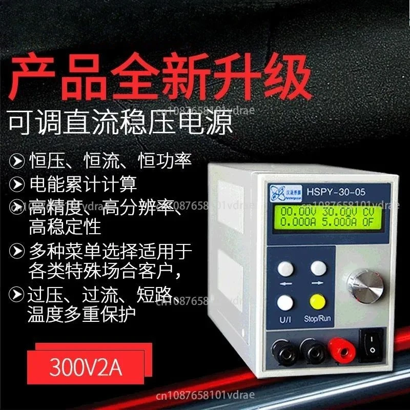 0–300 V Adjustable DC Regulated Power Supply; Programmable DC Power Supply; Overvoltage and Overcurrent Protection
