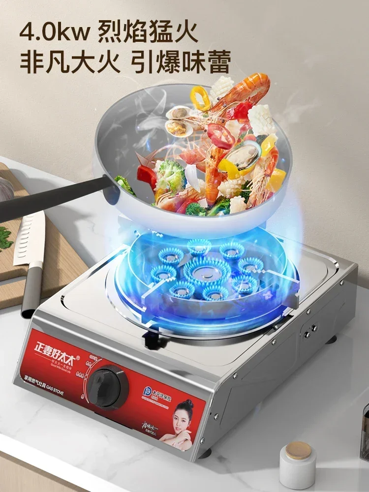 Good Wife, Good Wife, Single Stove, Household Desktop Liquefied Gas Stove, Gas Stove, Natural Gas Energy Saving Stove