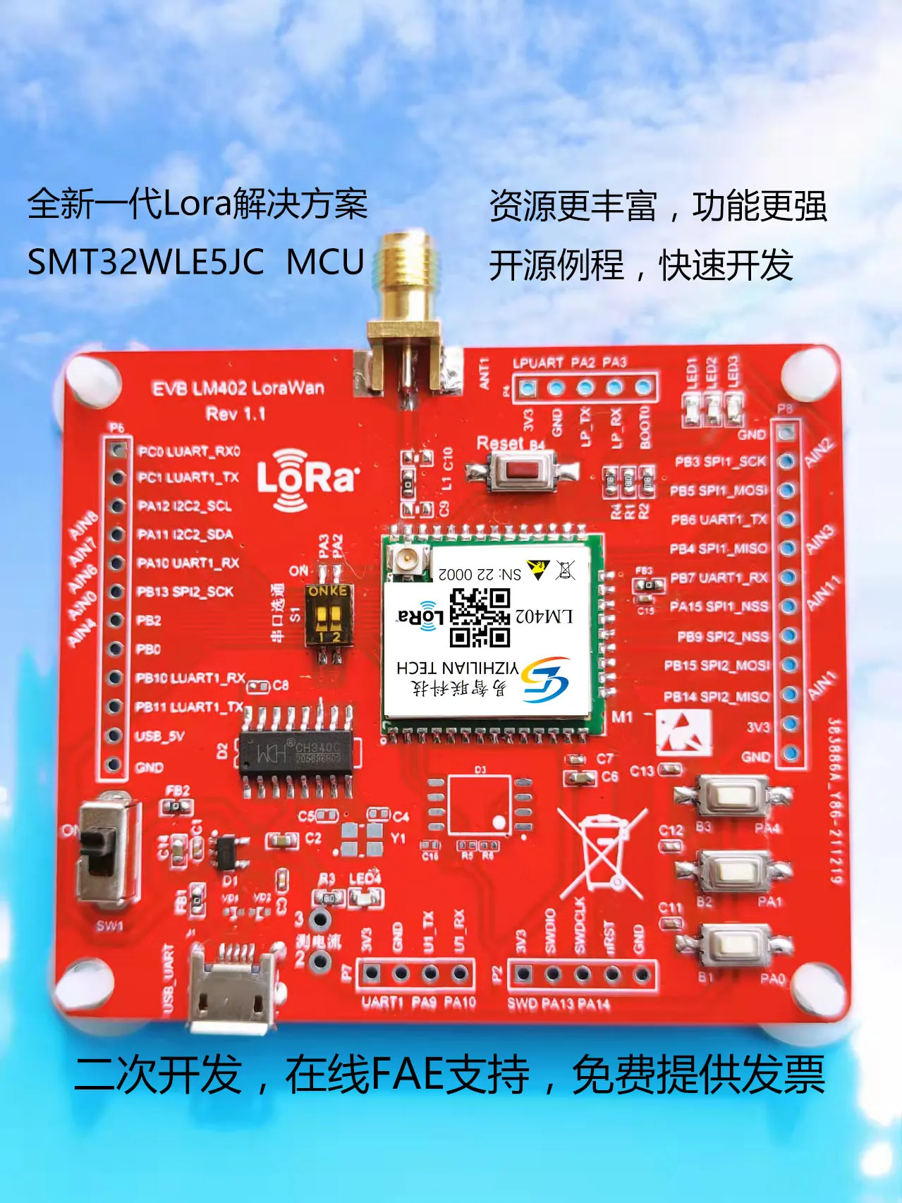 

Stm32wle5 открытый исходный номер Stm32wl вторичная разработка Lora макетная плата многопоследовательный порт Прозрачная передача