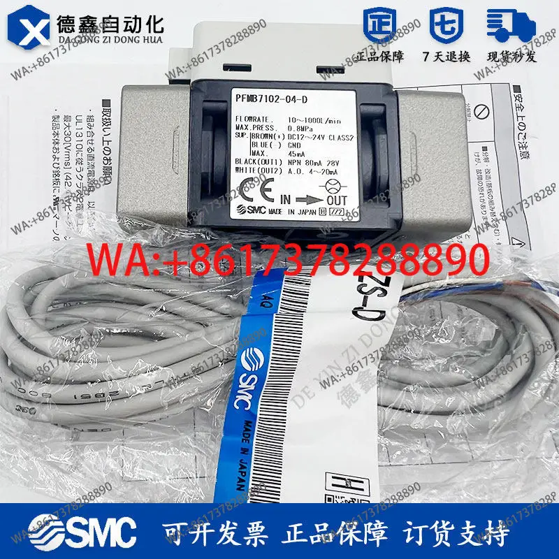 Original Smc Flowme…