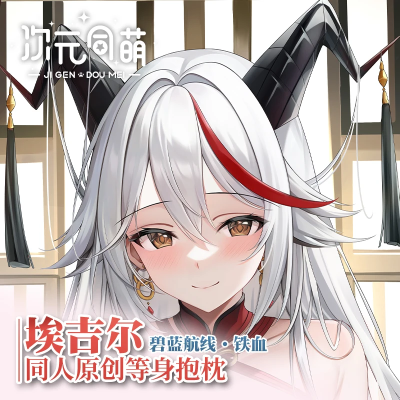 Anime Azur Lane KMS Agir Dakimakura Hing Body Pillow Case Cosplay Otaku Pillowcase Cushion Cover Xmas Gifts