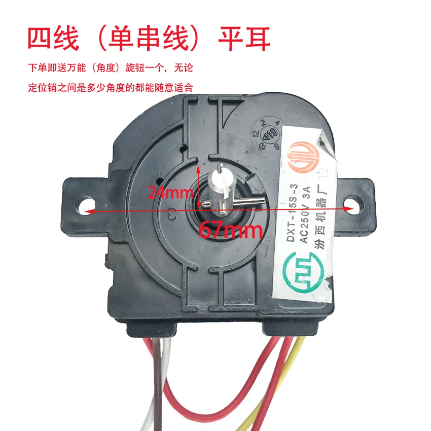 Semi-automatic Double-cylinder Washing Machine 4-wire Single Series Timer Washing Switch Timer