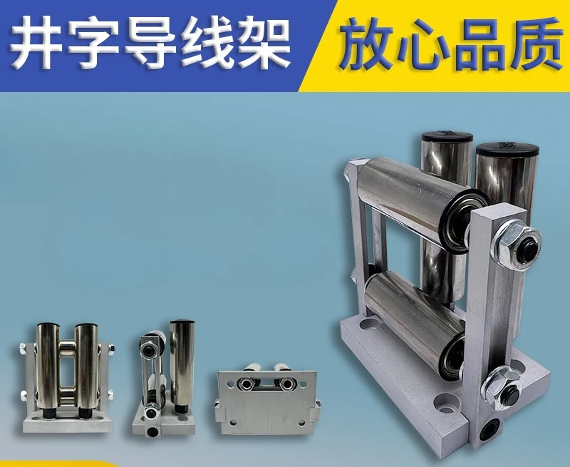 Overhead Pay-Off Guide for Enameled & Tinned Wire – I-Plate Despenser with Adjustable Tension for Copper Wire Processing