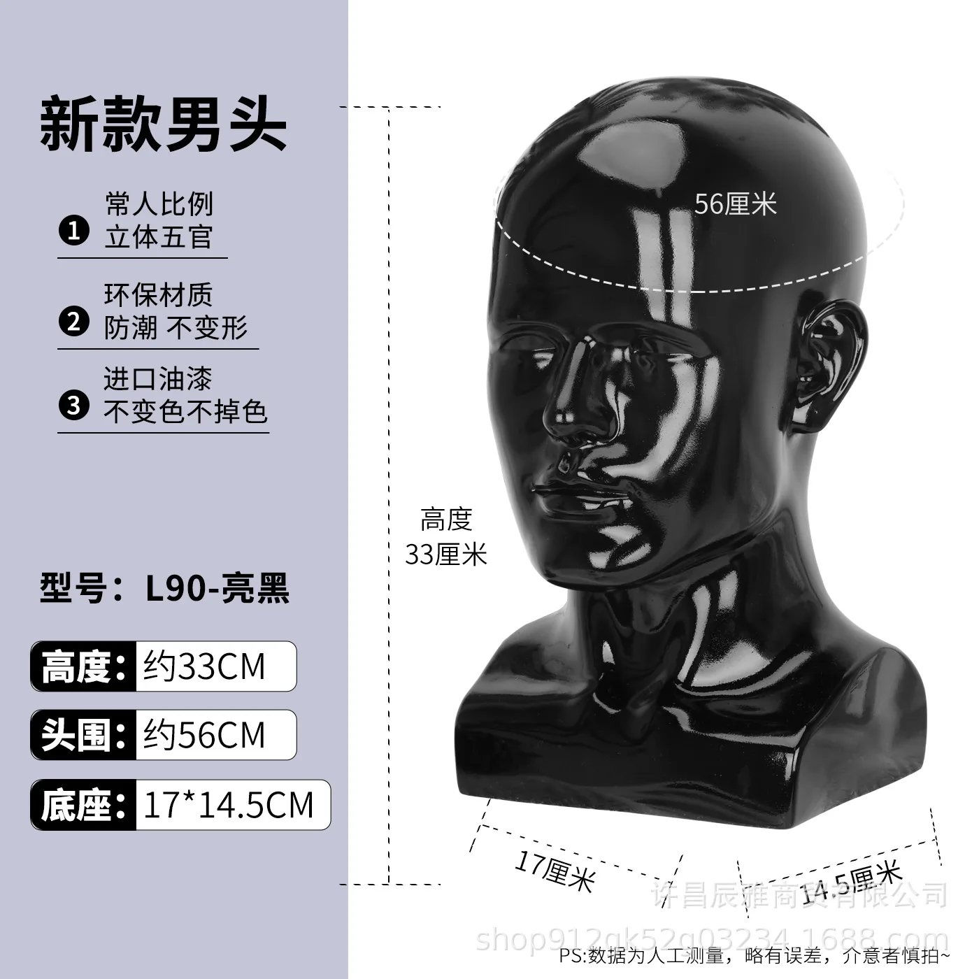 Male Mannequin Head Display Stand with Shoulders