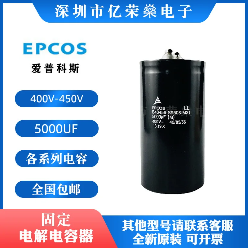 B43456-S9508-M21 M12 M11 M2 M1 New original EPCOS capacitor 400V 5000UF 500V