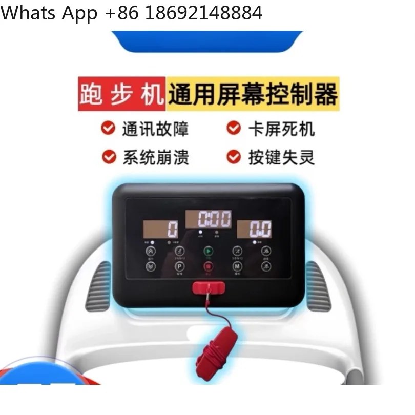 Treadmill Display Controller, Universal Driver Circuit Board, Home and Commercial Fitness Equipment Accessories