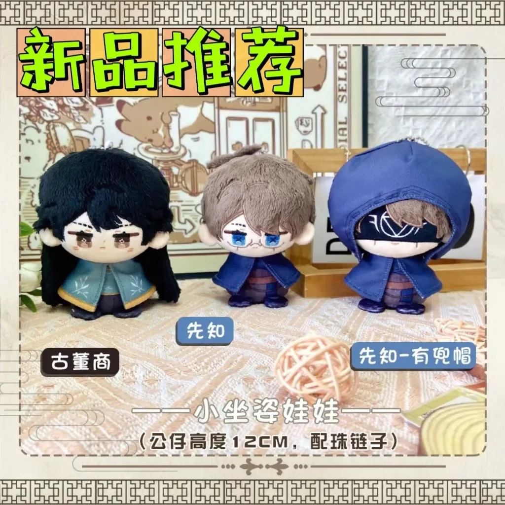 

Фаршированный 12 см аниме Identity V Seer Eli Clark Qi Xi Kawaii, набор хлопковых кукол, брелок, украшение или подарок на день рождения для детей и взрослых