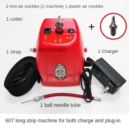 220V for CD607 Rechargeable Portable Long Balloon Inflatable Machine Blowing Magic Balloon Clown Show Air Pump