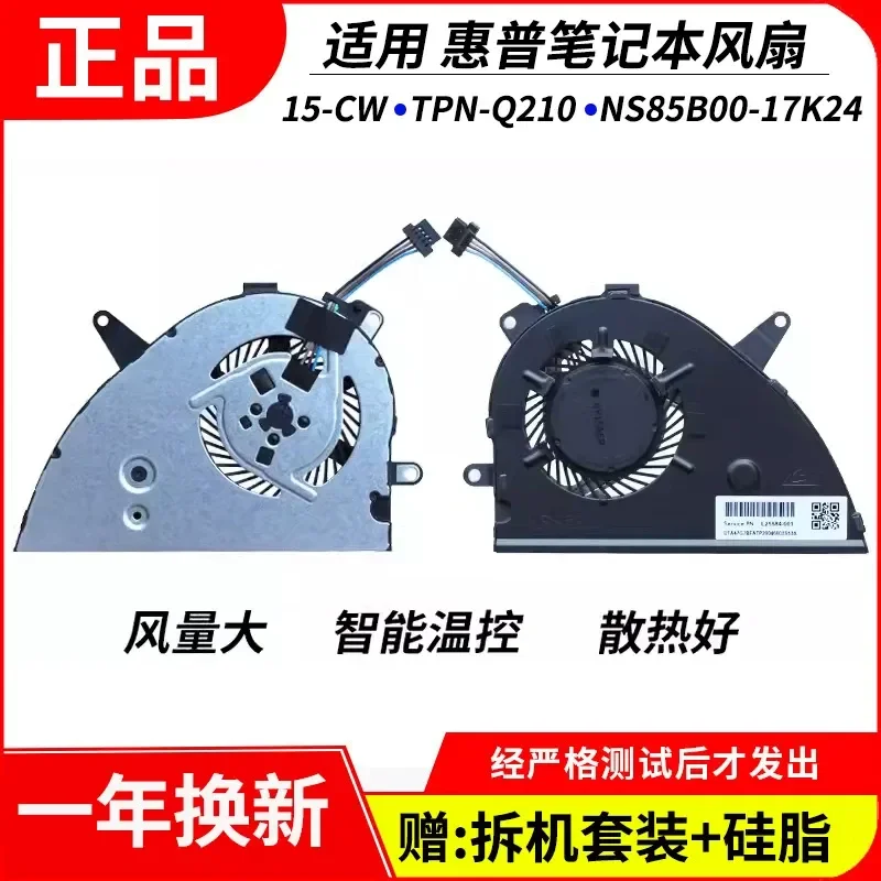 Fan NS85B00-17K24 for HP HP 15-CW TPN-Q210 Notebook