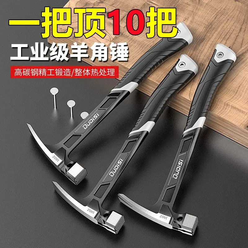 Integrated claw hammer Multi functional household hammer Woodworking hammer Lifting hammer Claw hammer Glass breaker