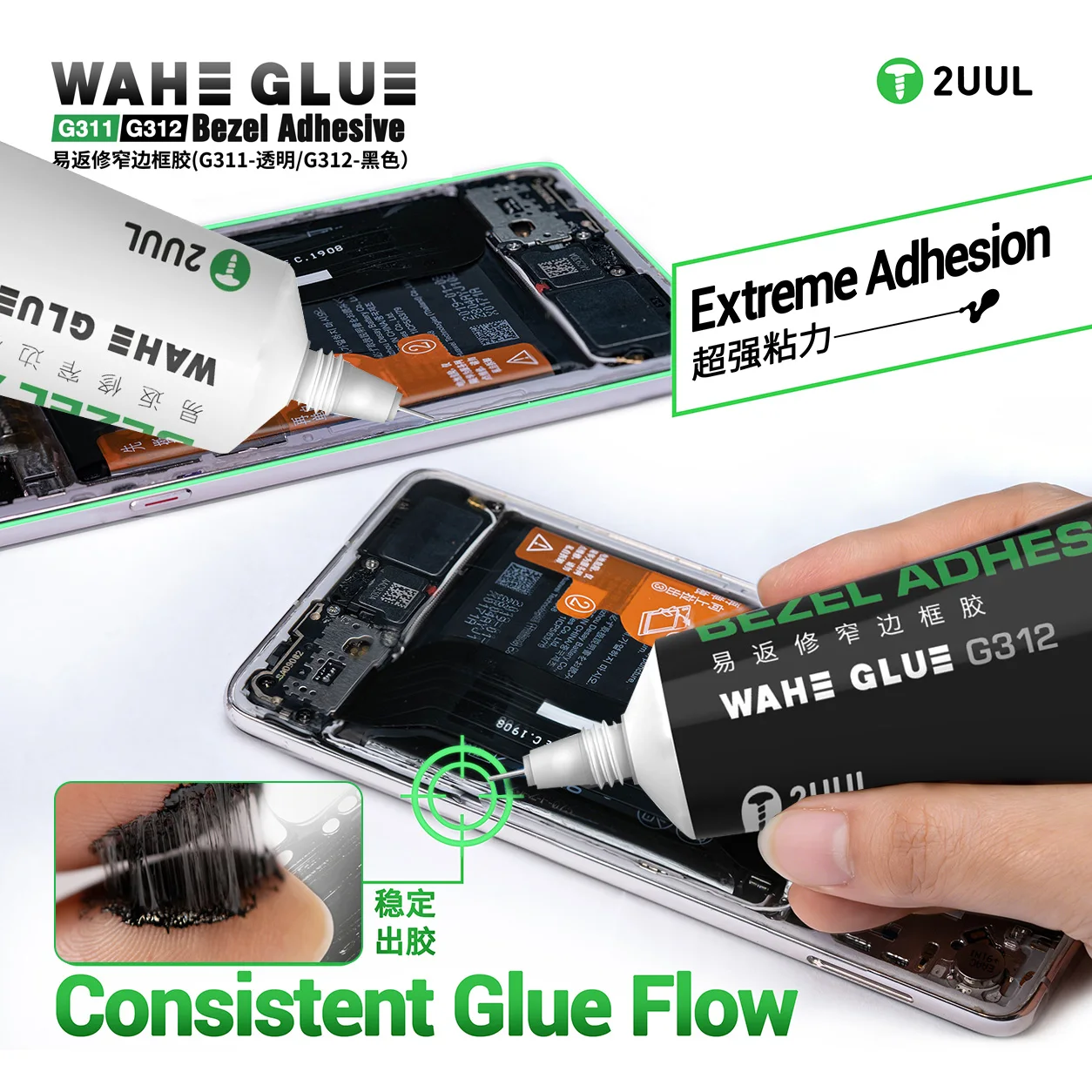 2UUL WAHE GLUE G311 Transparent Removable Narrow Bezel Adhesive 25ml for Phone Screen Frame Repair Tools