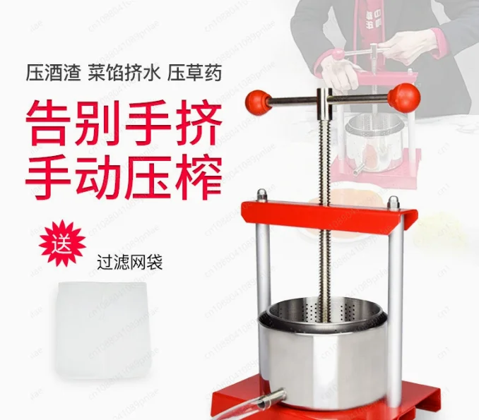 3L Retro Stainless Steel Press, Manual Residue Cheese Press, Wine Dewatering Press