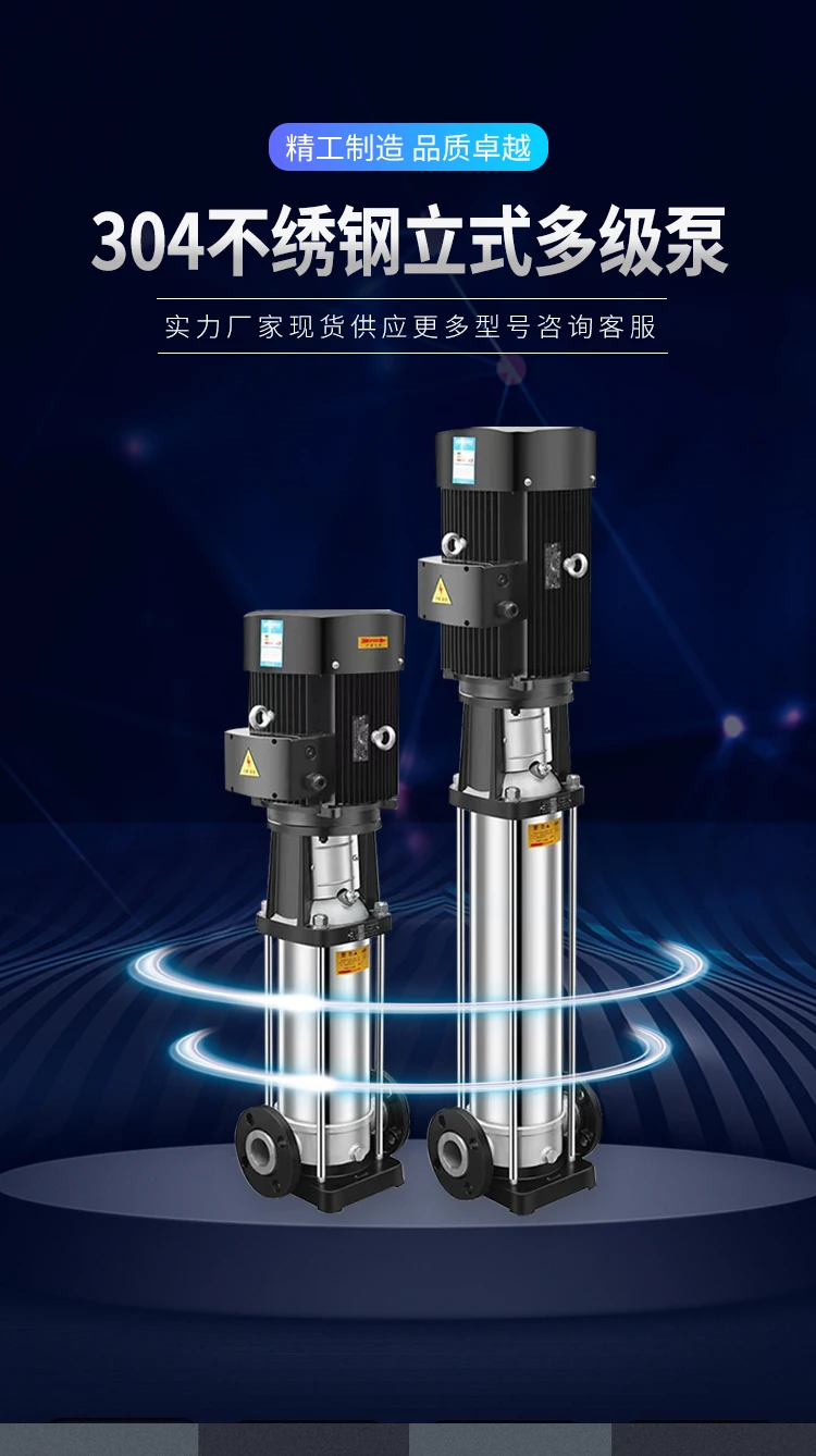 Stainless steel vertical multistage centrifugal pump intelligent frequency conversion constant pressure water