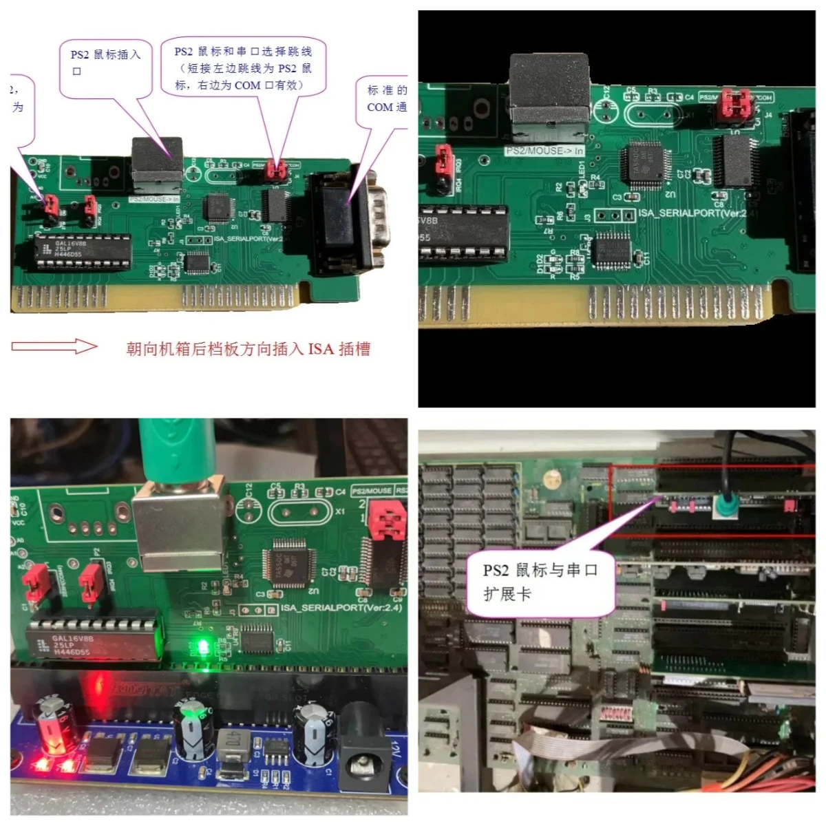 ISA Bus Expansion Card Serial Port Expansion Card PS2 Mouse Interface Optical Mouse DOS Interface 8-bit Bus