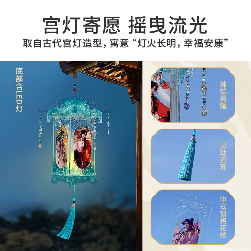 Xielian Huacheng الاكريليك لغز زخرفة TGCF تيان غوان Ci فو السماء الرسمية نعمة Xielian تأثيري أنيمي زي #2