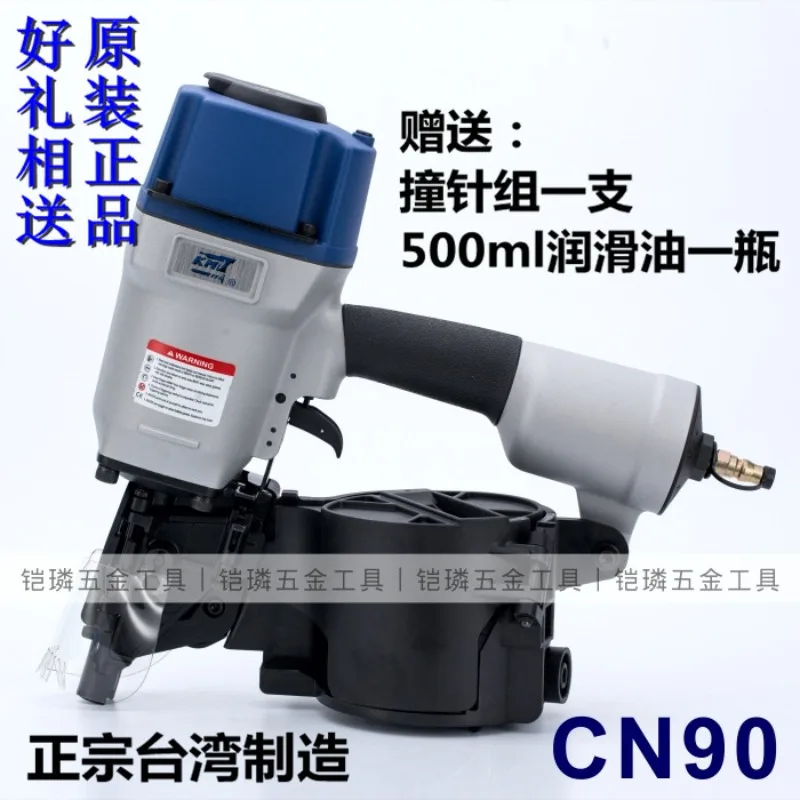 Imported KMT Kaimei Di pneumatic code grab CN90 gun PAL90 roll gun nailing machine air gun