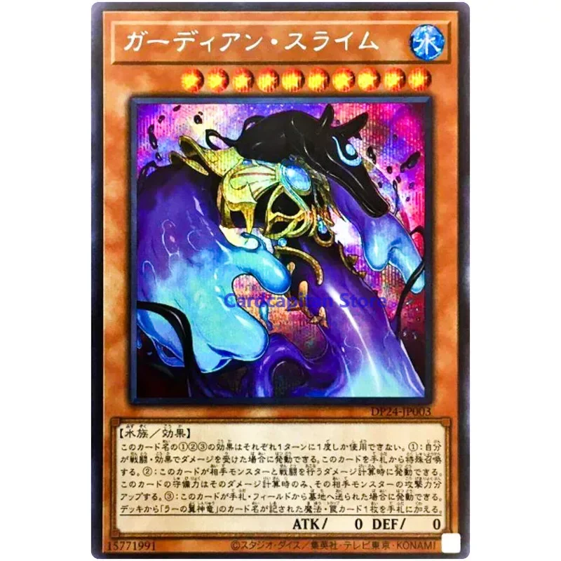 

Yu-Gi-Oh Guardian Slime - Secret Rare DP24-JP003 Duelist Pack: Duelists of Gloom - YuGiOh Card Collection