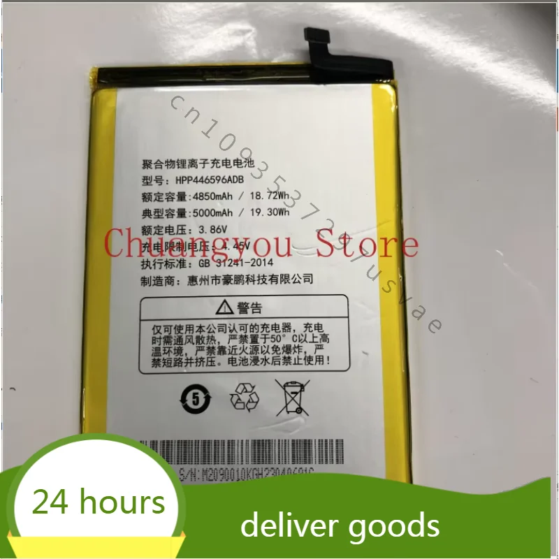 HPP446596ADB 배터리, 3.8V, 5000MAH