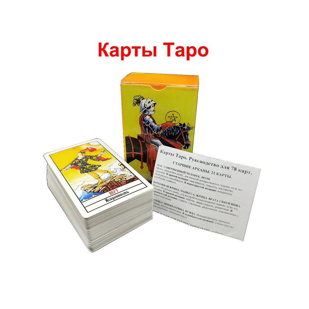 

Russian Rider Tarot Cards Deck Beginner Tarot, Learning Tarot, Tarot Cards for Beginners with Meanings on Them, Keywords