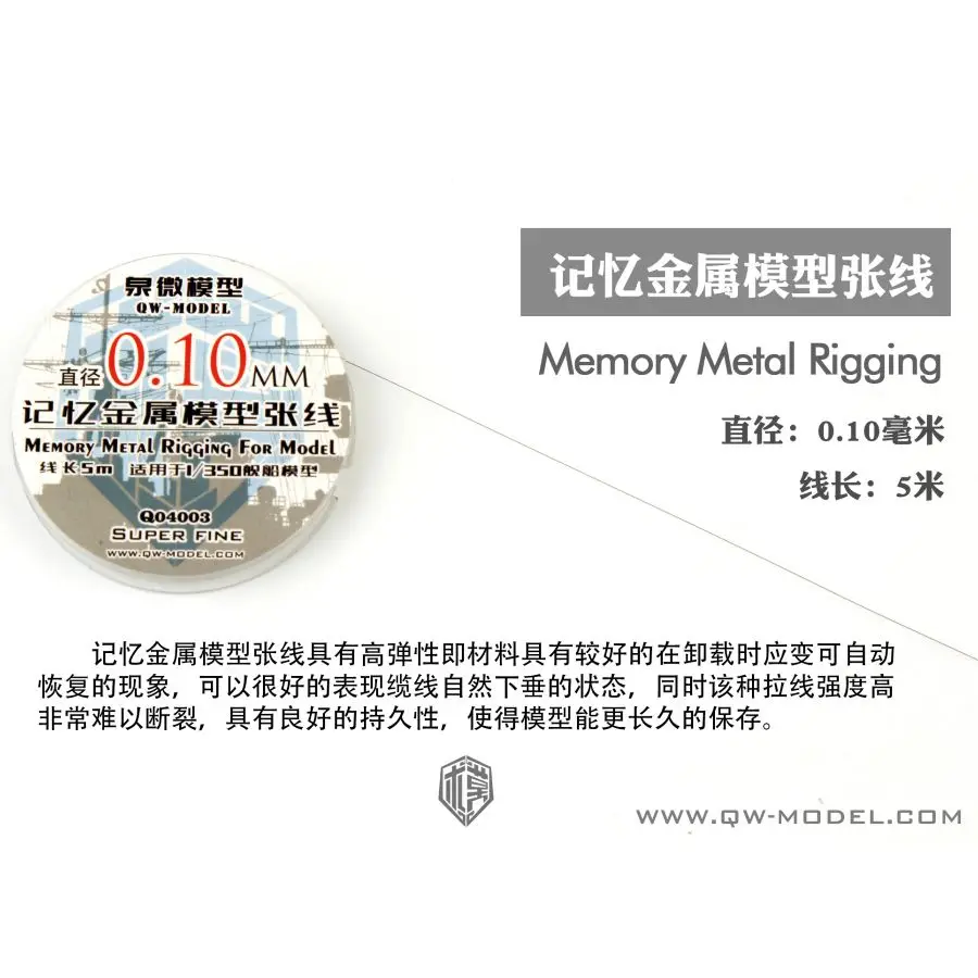 QW Q04003 1/72 Scale 0.010MM Rubber-Sheeting Rigging For Model Ship Scale 1/350