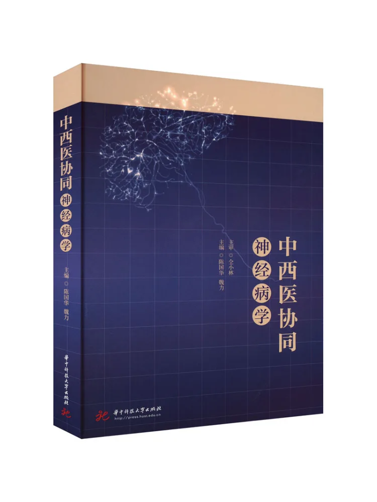 

Книга-Winshare Китайская и Западная медицинская совместная неврология