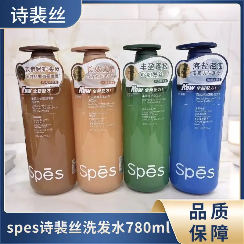 spes Shampoo Soothing Scalp Anti Dandruff Refreshing Fluffy Repair Split Ends Plant Oil Control Nourishment Hair Shampoo 780ml