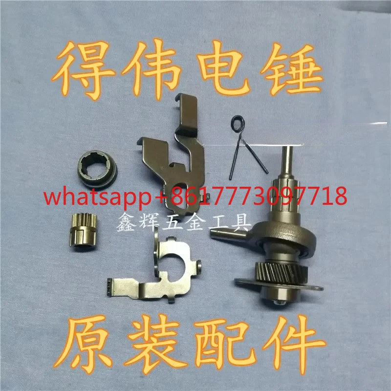 Accessory D25102/132/012 Swing shaft shift plate spring impact drill pinion