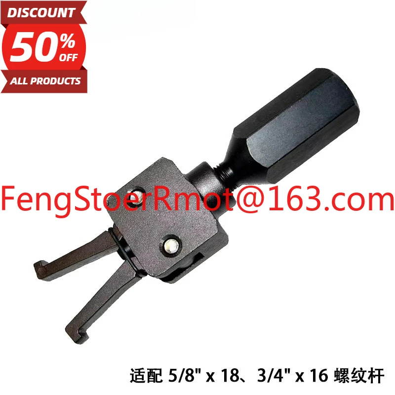 

27059 Guide Bearing Puller Guide Bearing Removal Tool for 5/8 "x18 3/4" x16 Threaded Rod