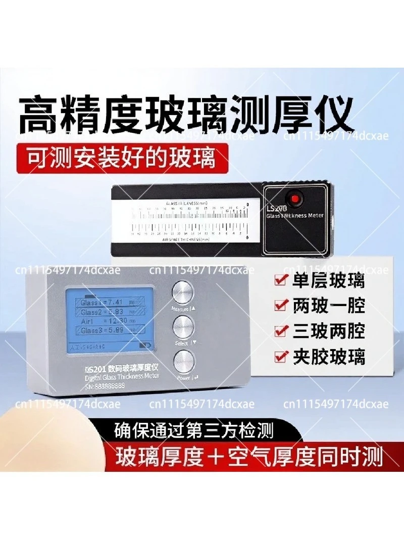 High Precision Hollow Curtain Wall Glass Thickness Measuring Tool, Two Cavity 3 Glass Tester