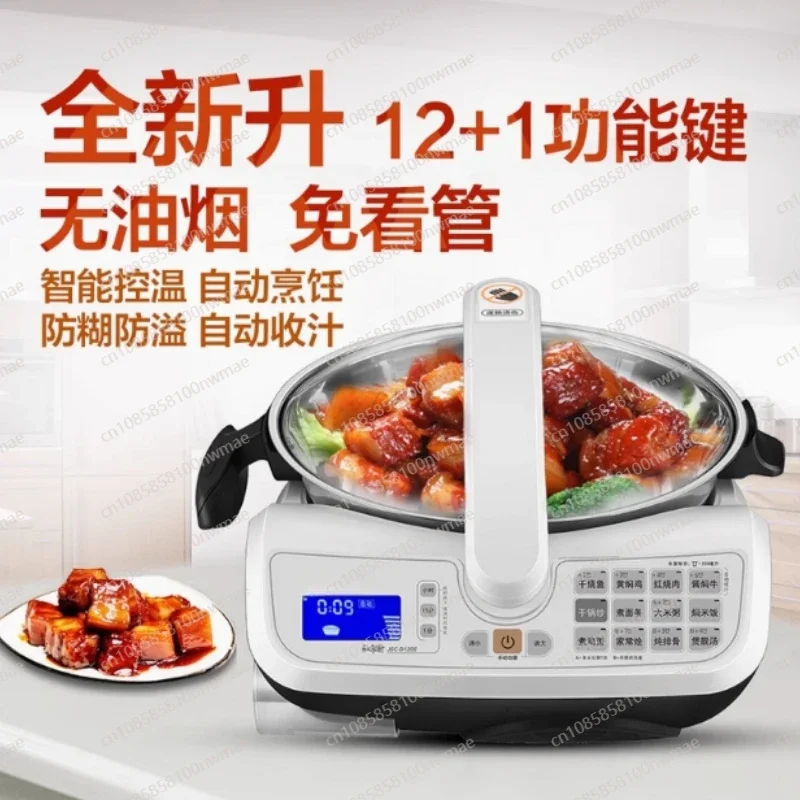 Automatic Cooking Pot Stir Fryer Kitchen Robot Intelligent Electric Frying Pan Rotating Pan Stirring Multifunctional Pot