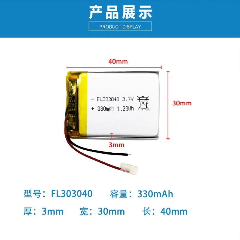 Replacement battery 3.7v polymer lithium battery 103040/803040/603040/503040 player large capacity two-line model